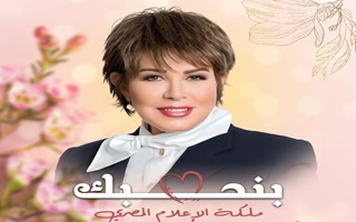 ماما نجوى بخير.. سلبية عينات الخلايا السرطانية  